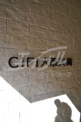 CIFI大阪天満の物件外観写真
